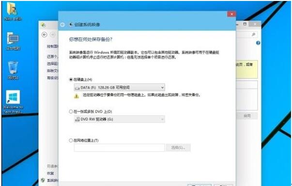 Win10如何系统备份?Win10系统备份的操作方法
