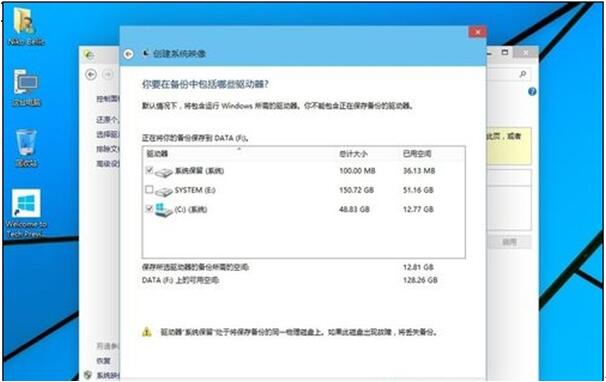 Win10如何系统备份?Win10系统备份的操作方法