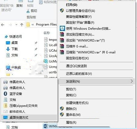 Win10专业版软件安装好桌面没有图标怎么办?