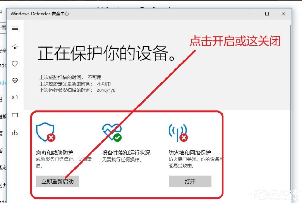 Win10关闭安全中心的操作步骤分享