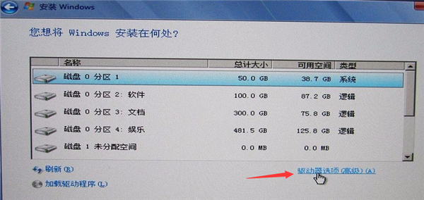 安装win7提示无法创建新的系统分区