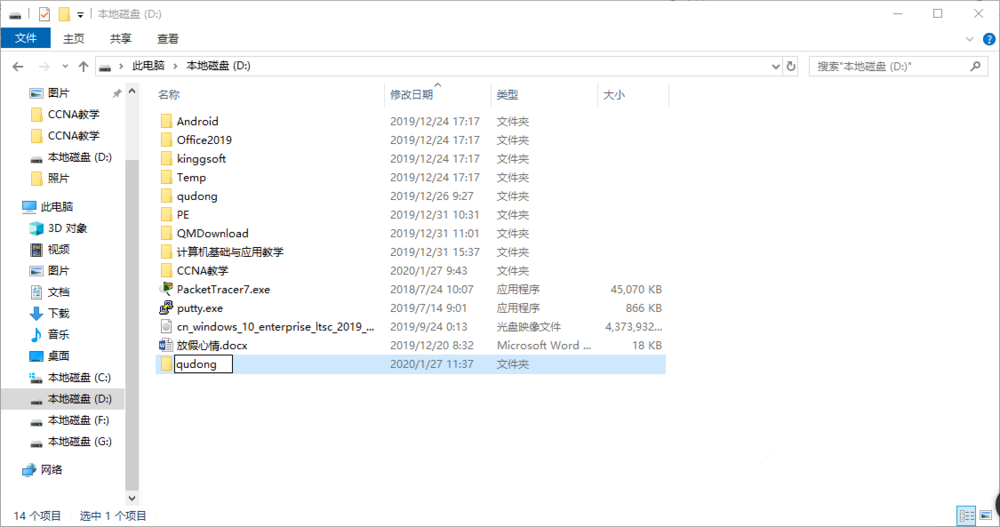 Win10笔记本检测不到耳机怎么办?