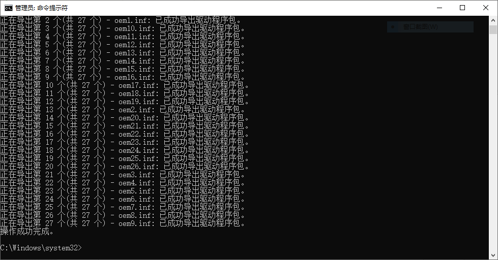 Win10笔记本检测不到耳机怎么办?