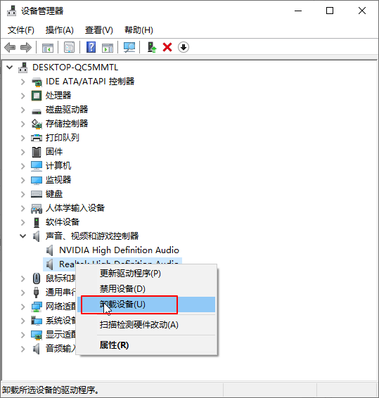 Win10专业版更新完驱动就没声音了怎么办?