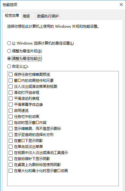 win10专业版如何优化能速度运行更快