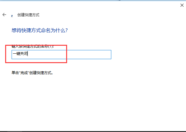 Win10专业版如何一键关闭所有程序?Win10系统一键关闭所有程序的方法
