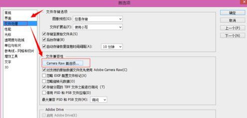 Win7 64位旗舰版使用photoshop时提示没有足够内存怎么办？(图4)