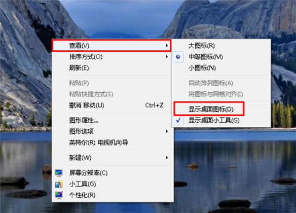 Win7 32位和64位有什么区别？Win7 32位和64位的区别分析