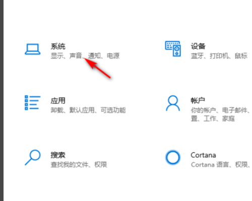 Win10台式电脑如何调节亮度？Win10台式电脑调节亮度的方法