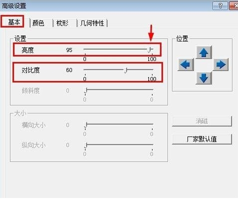 Win7旗舰版调不了亮度怎么办？
