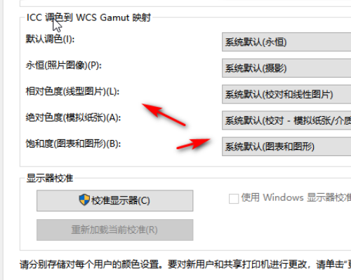 Win10台式电脑如何调节亮度？Win10台式电脑调节亮度的方法