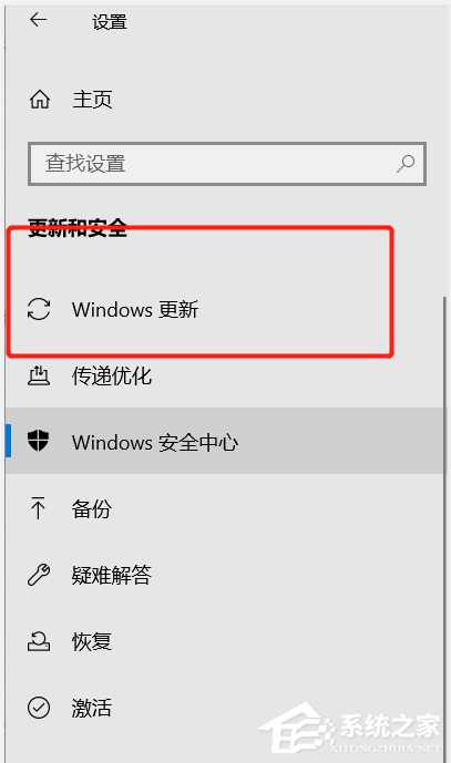 Windows10更新时间段怎么设置?