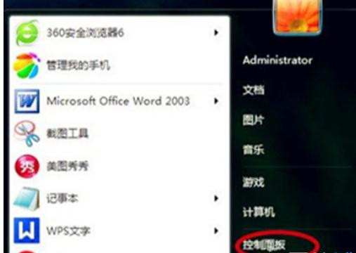win7开机声音怎么关掉？