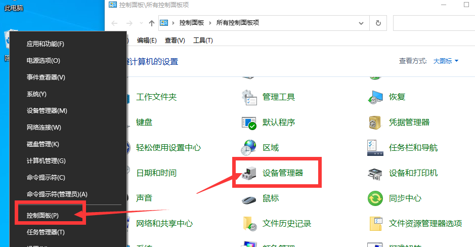 win10睡眠后一直黑屏无法唤醒的解决办法(图2)