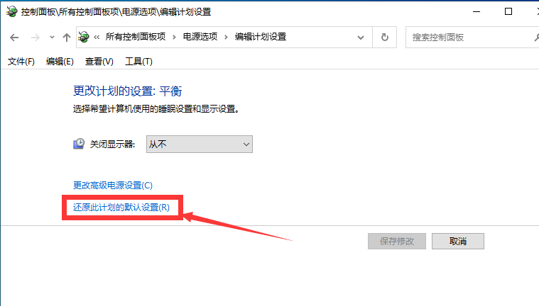 win10睡眠后一直黑屏无法唤醒的解决办法(图5)