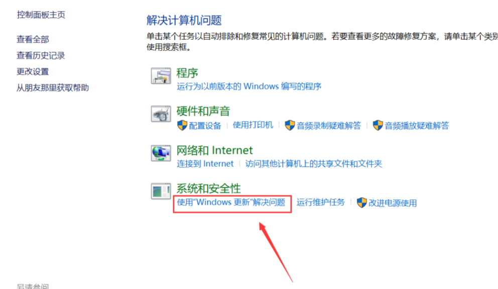 Win10专业版更新失败怎么解决?Win10专业版更新失败解决方法