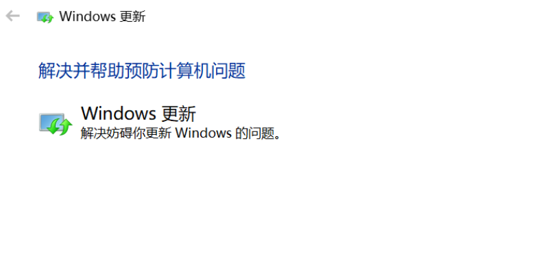 Win10专业版更新失败怎么解决?Win10专业版更新失败解决方法