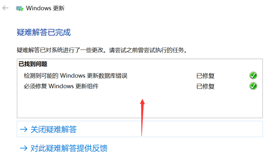 Win10专业版更新失败怎么解决?Win10专业版更新失败解决方法