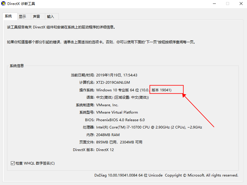 如何查看Win10专业版的版本号?查看Win10专业版版本号的方法