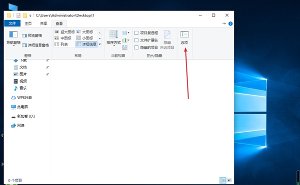 win10如何设置显示文件后缀名