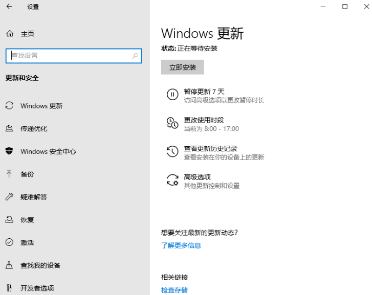Win10专业版怎么恢复出厂设置？