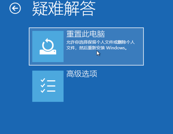 Win10专业版电脑怎么强制重置系统？(图4)