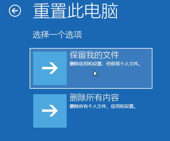 Win10专业版电脑怎么强制重置系统？(图5)