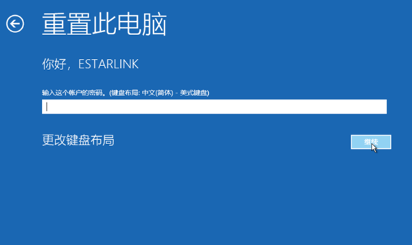 Win10专业版调出恢复选项的图文教程
