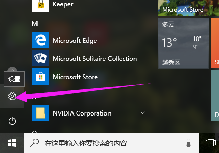 win10开机太快无法进入bios？