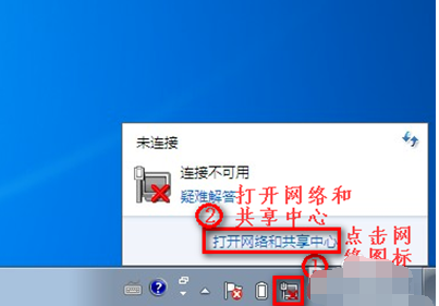 Win7任务栏中没有无线网络连接的解决方法