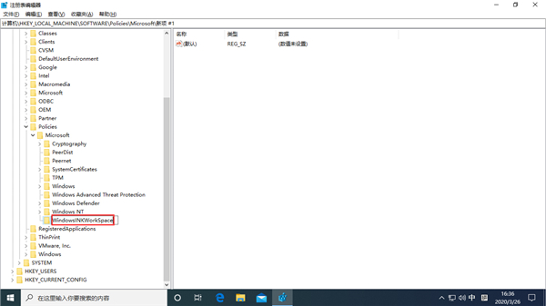 Win10按W弹出工作区怎么解决?Win10专业版按W弹出工作区解决方法
