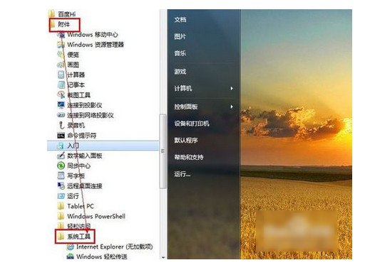 Win10电脑关机慢如何解决?Win10有效解决电脑关机慢的办法
