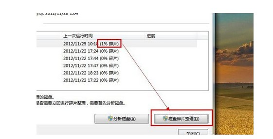 Win10电脑关机慢如何解决?Win10有效解决电脑关机慢的办法