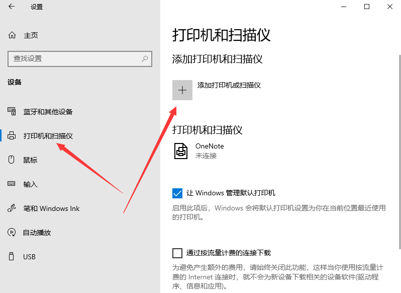 Win10打印机怎么添加共享?Win10打印机共享设置方法
