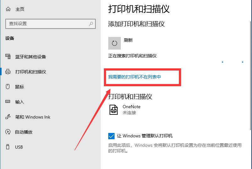 Win10打印机怎么添加共享?Win10打印机共享设置方法