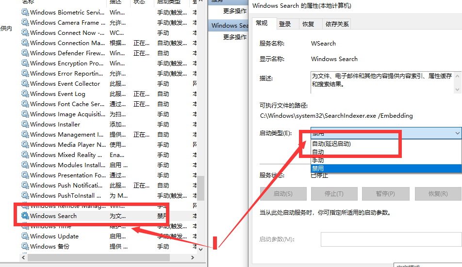 Win10搜索框用不了怎么办?Win10搜索框没反应的解决方法