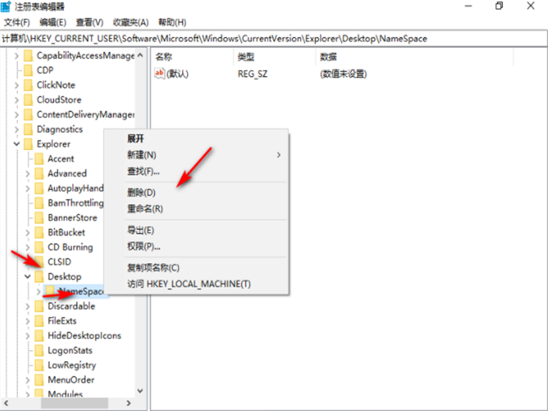 Win10系统WPS网盘怎么删除?Win10系统删除WPS网盘的方法