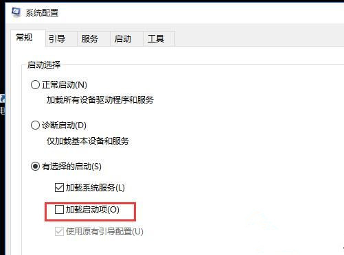 Win10 20H2开机微软标不停转圈怎么处理？(图5)