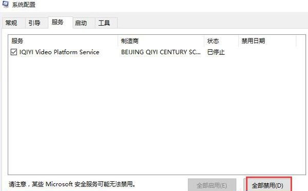 Win10 20H2开机微软标不停转圈怎么处理？(图6)