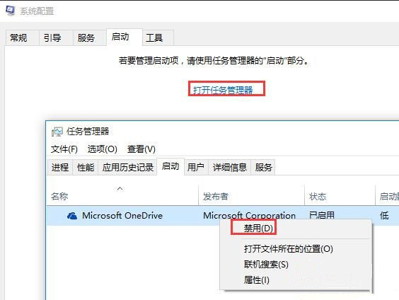 Win10 20H2开机微软标不停转圈怎么处理？(图7)