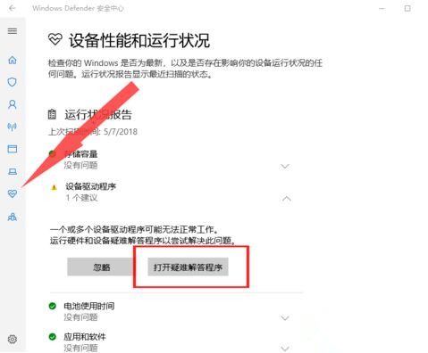 Win10wifi功能没了怎么恢复?