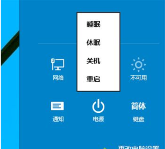 Win10关机快捷键都有哪些?Win10关机快捷键教学
