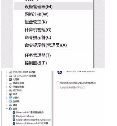 Win10的蓝牙鼠标出现抖动的情况怎么办?