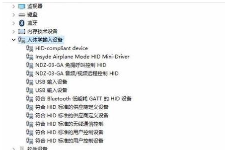 Win10的蓝牙鼠标出现抖动的情况怎么办?
