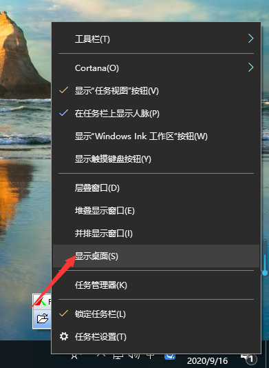 Win10系统如何调回正常桌面?