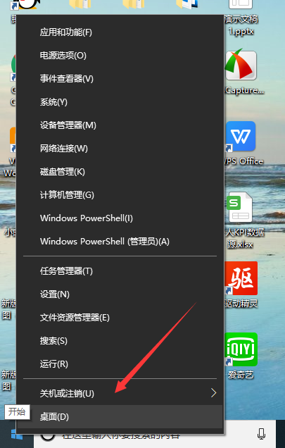Win10系统如何调回正常桌面?