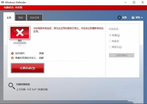 Win10实时保护老是自动开启怎么办解决?Win10自带杀毒永久关闭方法