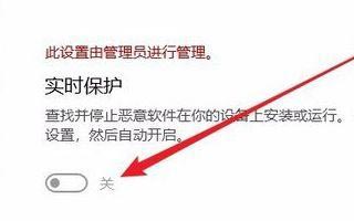 Win10如何关闭实时保护？Win10实时保护关闭方法