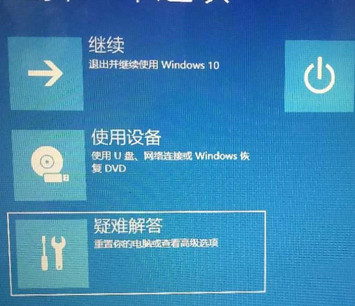 Win10怎么打开最后一次正确配置？(图6)
