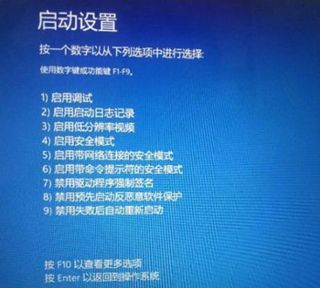 Win10怎么打开最后一次正确配置？(图8)